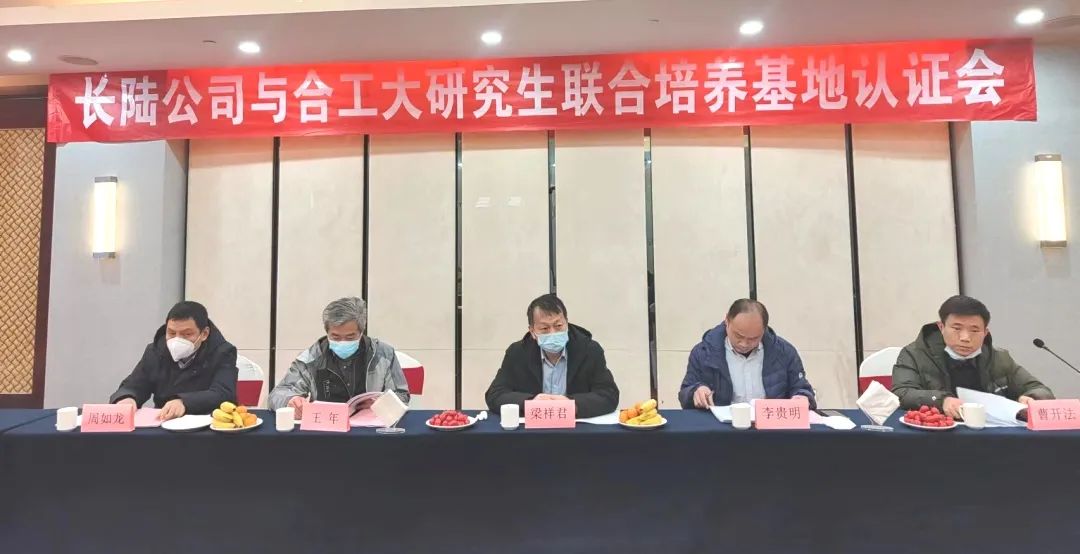 岳阳suncitygroup太阳集团与岳阳工业大学钻研生结合造就基地认证会圆满进行 岳阳suncitygroup太阳集团与岳阳工业大学钻研生结合造就基地认证会圆满进行