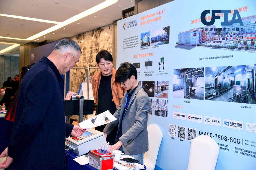 赋能玻纤行业水份丈量领域|suncitygroup太阳集团出席2023中国玻璃纤维工业协会年会 赋能玻纤行业水份丈量领域|suncitygroup太阳集团出席2023中国玻璃纤维工业协会年会