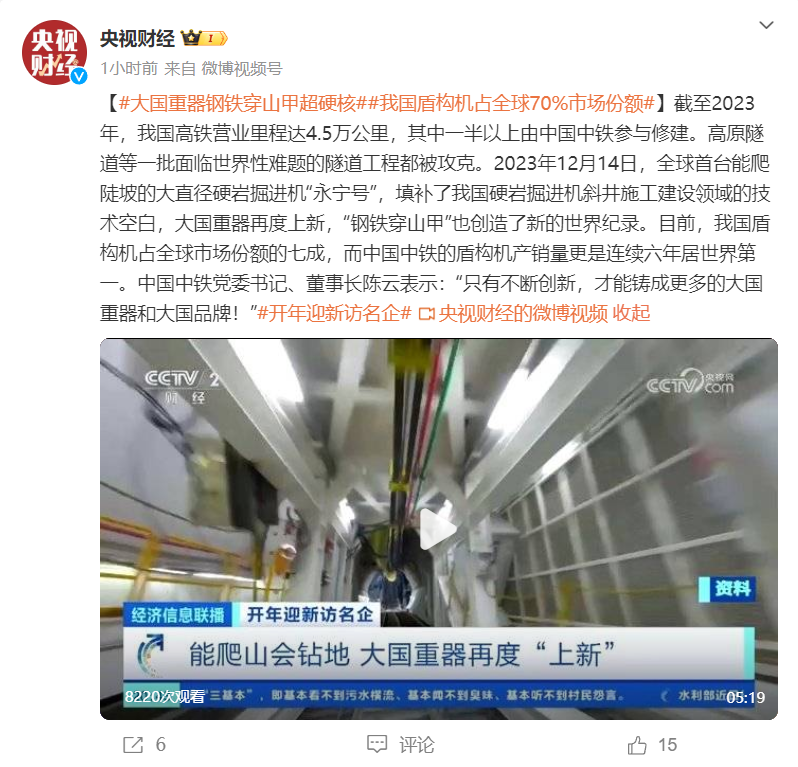 匠心造作 suncitygroup太阳集团UNI800助力大国沉器钢铁“穿山甲” 匠心造作 suncitygroup太阳集团UNI800助力大国沉器钢铁“穿山甲”