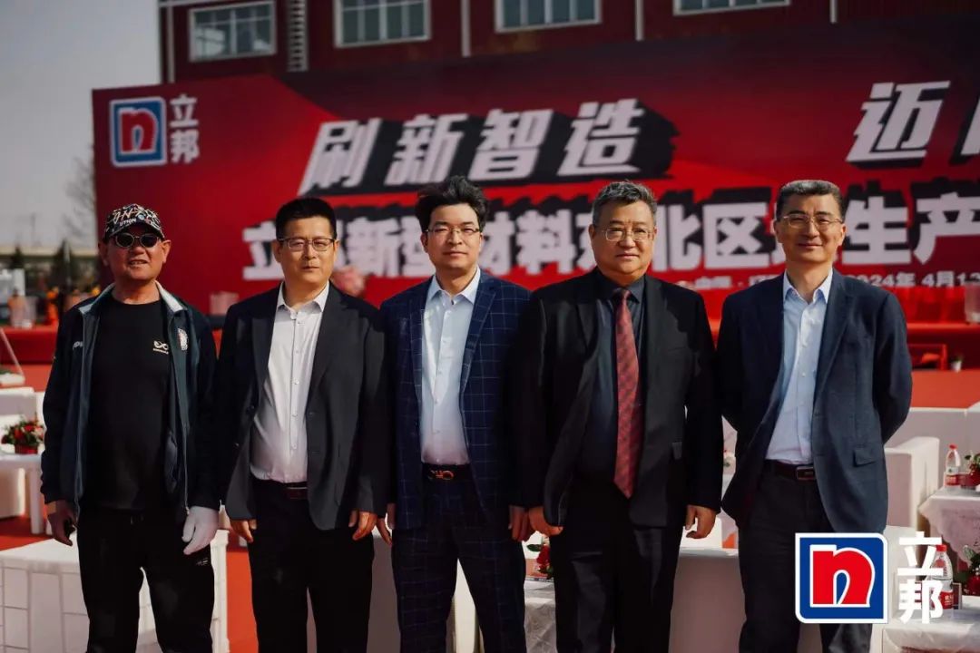 赋能涂料行业|suncitygroup太阳集团出席立国东北区域出产基地开业典礼 赋能涂料行业|suncitygroup太阳集团出席立国东北区域出产基地开业典礼
