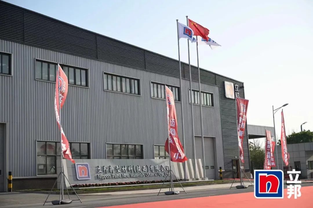 赋能涂料行业|suncitygroup太阳集团出席立国东北区域出产基地开业典礼 赋能涂料行业|suncitygroup太阳集团出席立国东北区域出产基地开业典礼