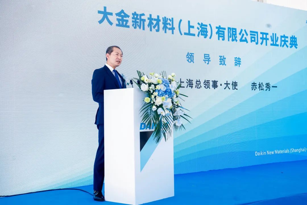 热烈祝贺大金新资料(上海)有限公司盛大开业 热烈祝贺大金新资料(上海)有限公司盛大开业
