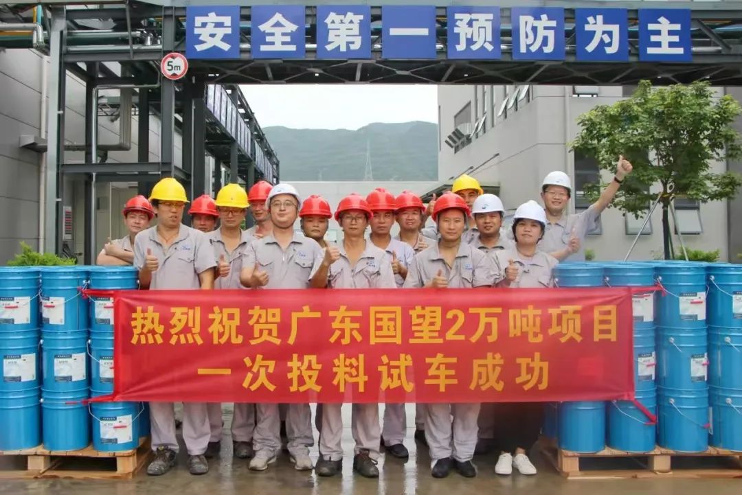 热烈祝贺北京化工集团新资料项目一次投料成功 热烈祝贺北京化工集团新资料项目一次投料成功