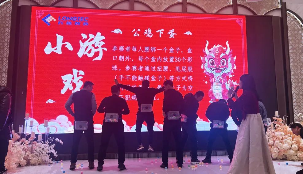 Longxing Universiade | Hefei LONGTEC 2024 New Year's Eve Party and 2023 Annual Commendation Conference Longxing Universiade | Hefei LONGTEC 2024 New Year's Eve Party and 2023 Annual Commendation Conference