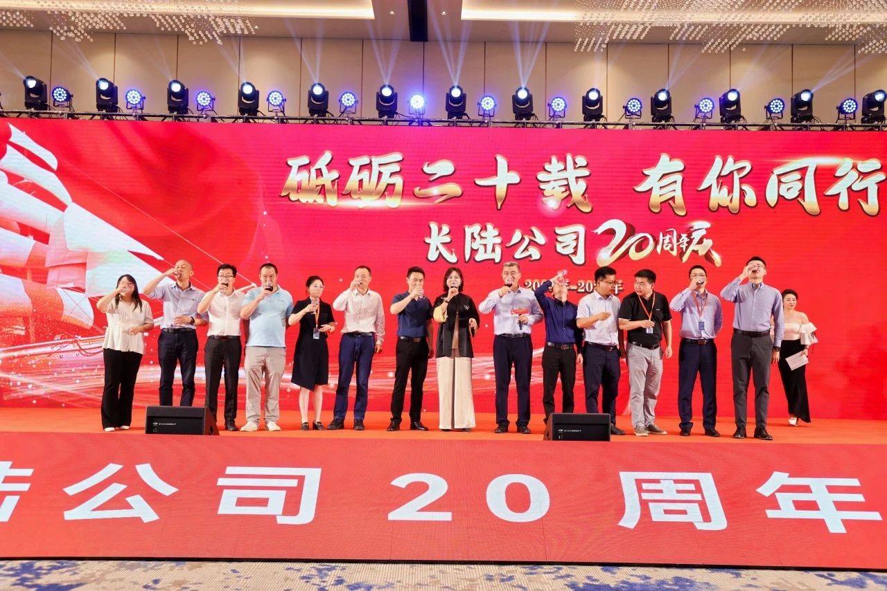 砥砺二十载，有你同业|公司二十周年庆典隆沉进行