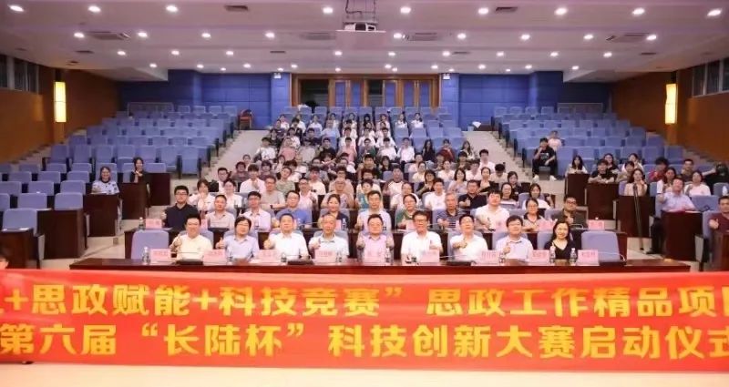 The launching ceremony of the 6th "LONGTEC Cup" Science and Technology Innovation Competition The launching ceremony of the 6th "LONGTEC Cup" Science and Technology Innovation Competition