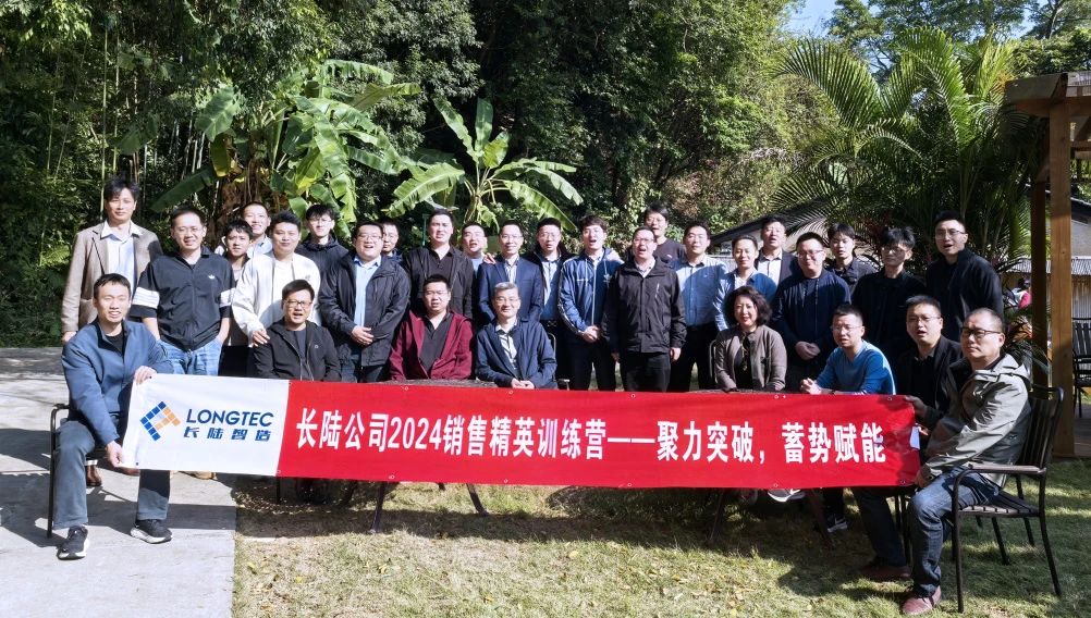 聚力突破，蓄势赋能——suncitygroup太阳集团公司2024销售精英训练营