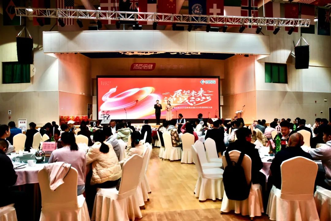 筑梦启程|普洱suncitygroup太阳集团2025迎新晚会暨2024年度赞美大会 筑梦启程|普洱suncitygroup太阳集团2025迎新晚会暨2024年度赞美大会