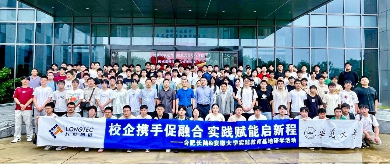 安徽大学机械系学子走进岳阳suncitygroup太阳集团，共探智造未来