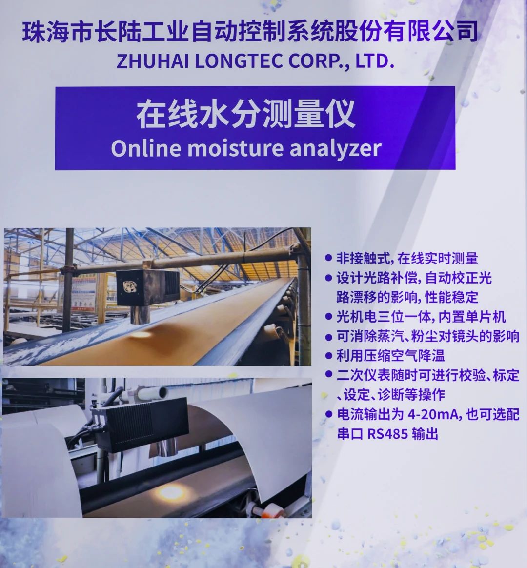 suncitygroup太阳集团公司亮相2025上海IPB粉体展 引领粉体行业在线丈量技术改革 suncitygroup太阳集团公司亮相2025上海IPB粉体展 引领粉体行业在线丈量技术改革