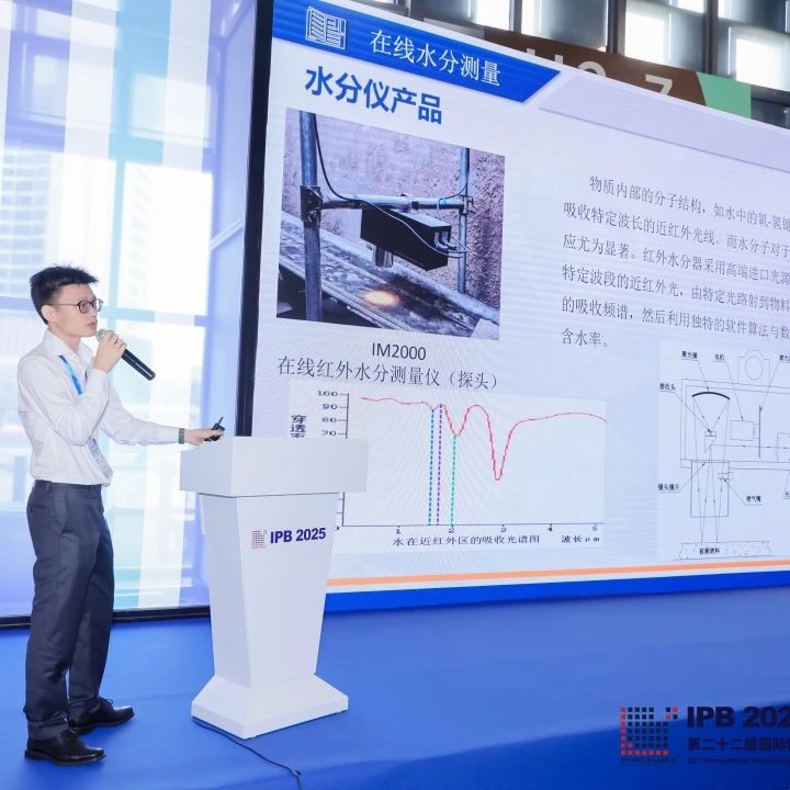 suncitygroup太阳集团公司亮相2025上海IPB粉体展 引领粉体行业在线丈量技术改革