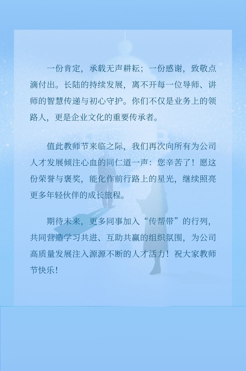 星光引路，薪火相传 | suncitygroup太阳集团2025年度“优良导师/讲师”赞美