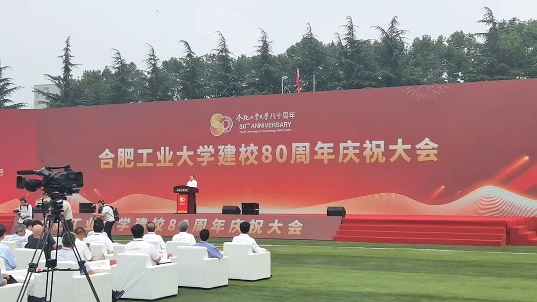 何晓东董事长受邀参与所工大80周年庆典 何晓东董事长受邀参与所工大80周年庆典