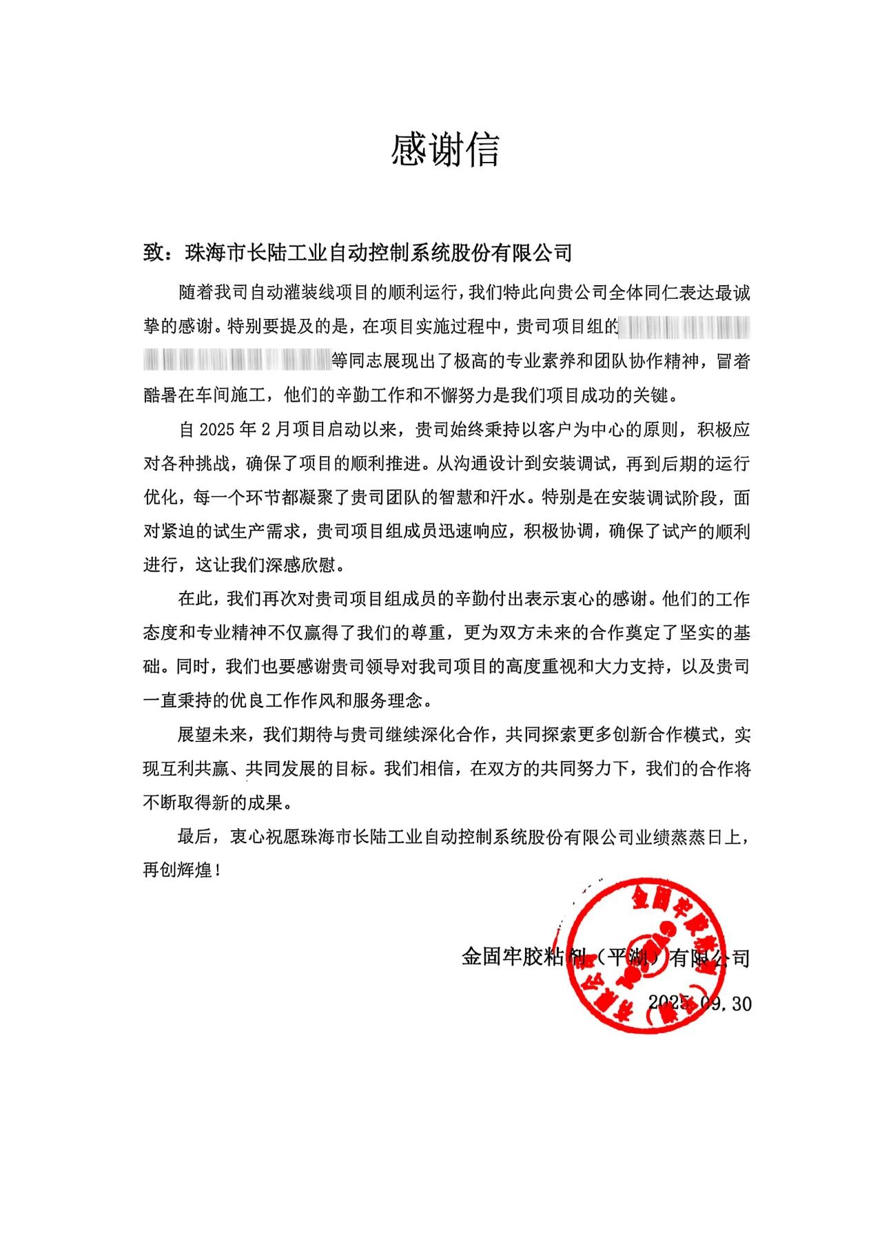 suncitygroup太阳集团公司助力金固牢实现出产效能飞跃