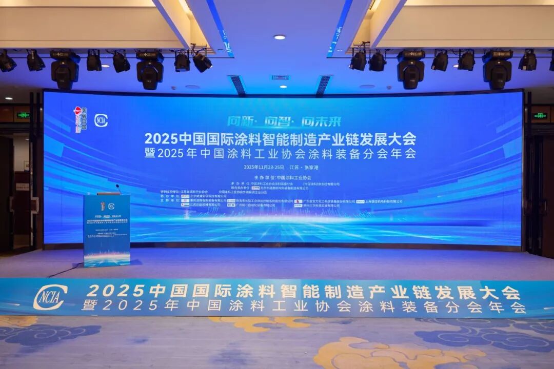 suncitygroup太阳集团亮相2025中国国际涂料智能造作产业链发展大会|共话涂料智能造作新未来 suncitygroup太阳集团亮相2025中国国际涂料智能造作产业链发展大会|共话涂料智能造作新未来