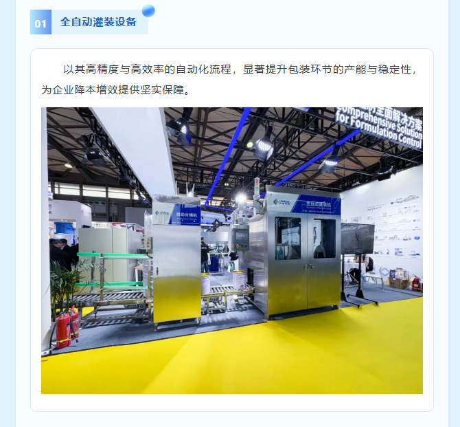 智能造作引领产业改革|suncitygroup太阳集团与您相约2025中国国际涂料展
