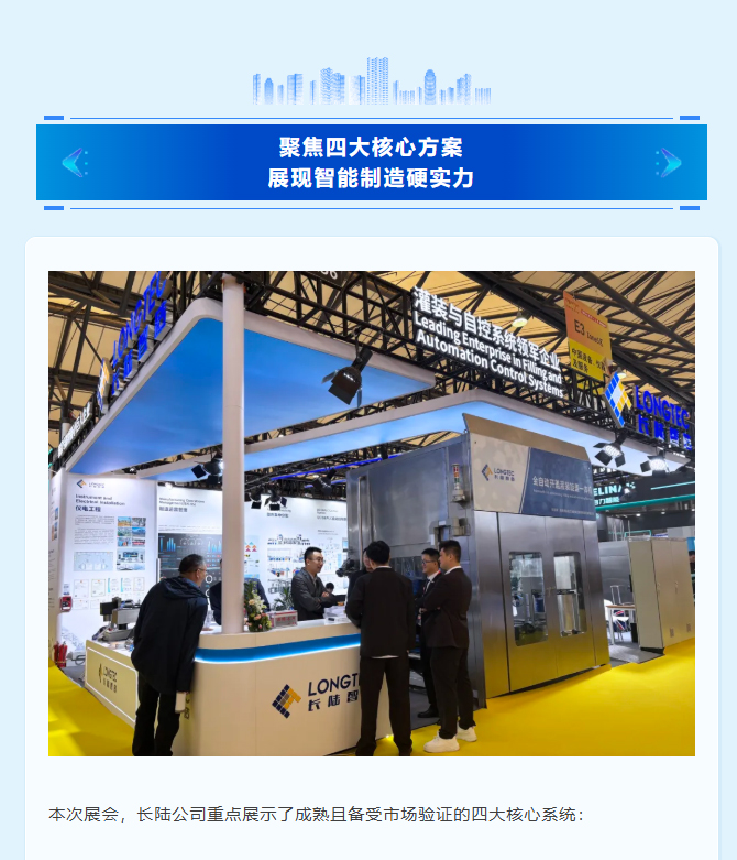 智能造作引领产业改革|suncitygroup太阳集团与您相约2025中国国际涂料展