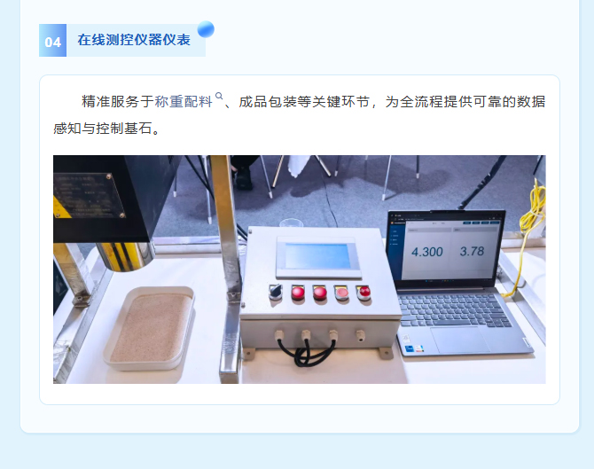 智能造作引领产业改革|suncitygroup太阳集团与您相约2025中国国际涂料展