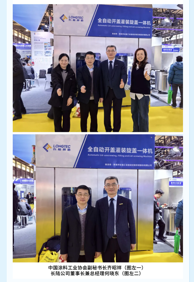 智能造作引领产业改革|suncitygroup太阳集团与您相约2025中国国际涂料展