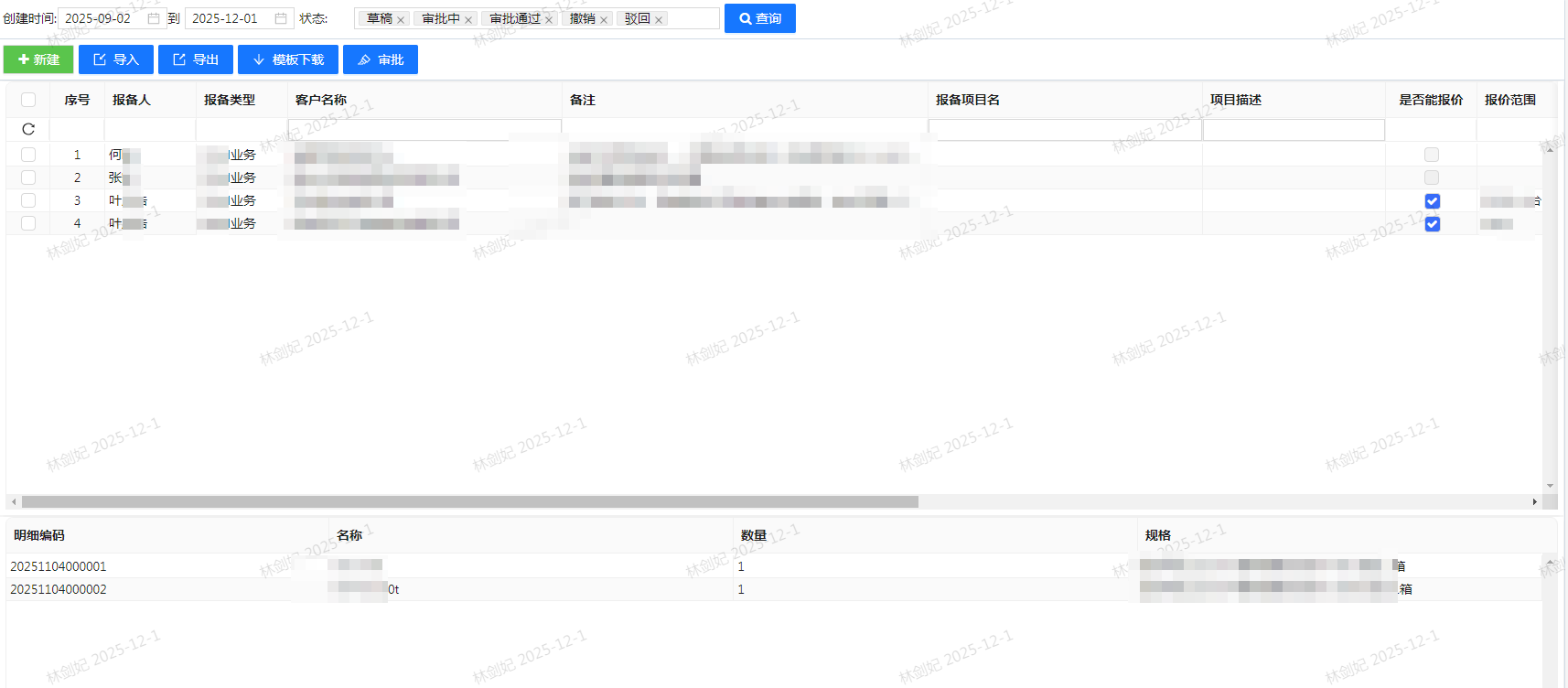 经销商报备系统 经销商报备系统