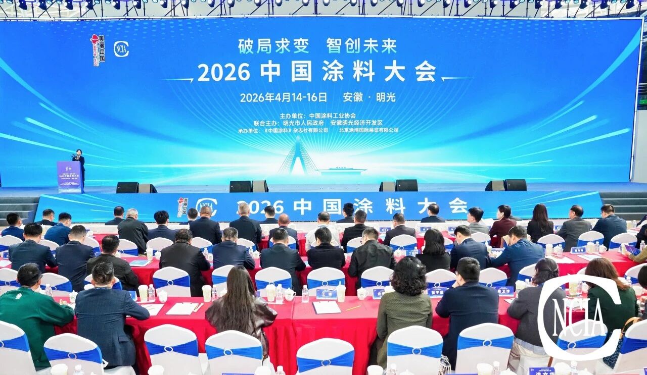 破局求变，智创未来|suncitygroup太阳集团公司出席2026中国涂料大会
