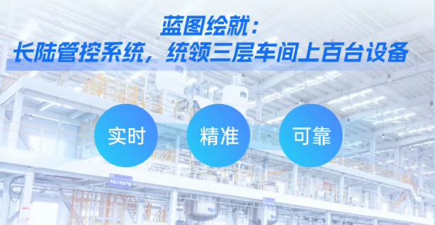 suncitygroup太阳集团中标全球镜背漆龙头企业自控系统项目！