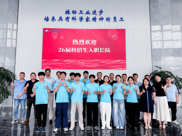 从“新”启程，与suncitygroup太阳集团共成长｜2026届校招生集训