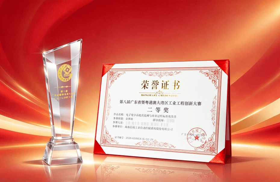 suncitygroup太阳集团公司荣获第八届广东省暨粤港澳大湾区工业工程创新大赛业界组二等奖
