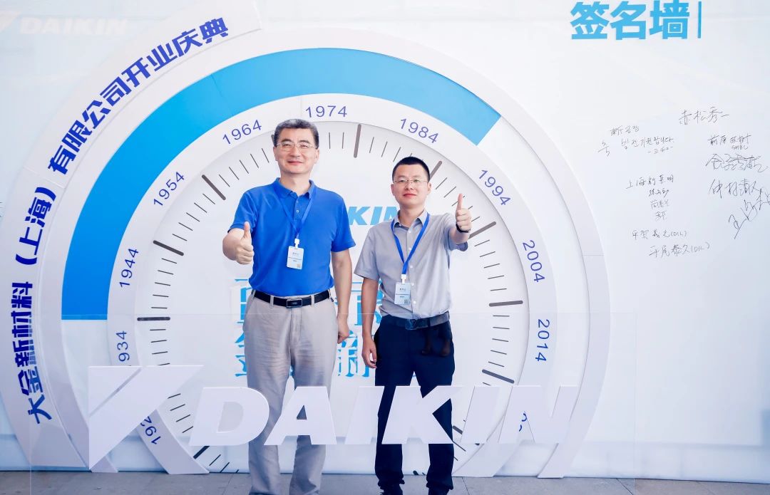 热烈祝贺大金新资料（上海）有限公司盛大开业